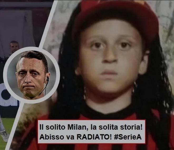 米兰德比裁判争议升级 国米球迷抗议遭舆论围攻